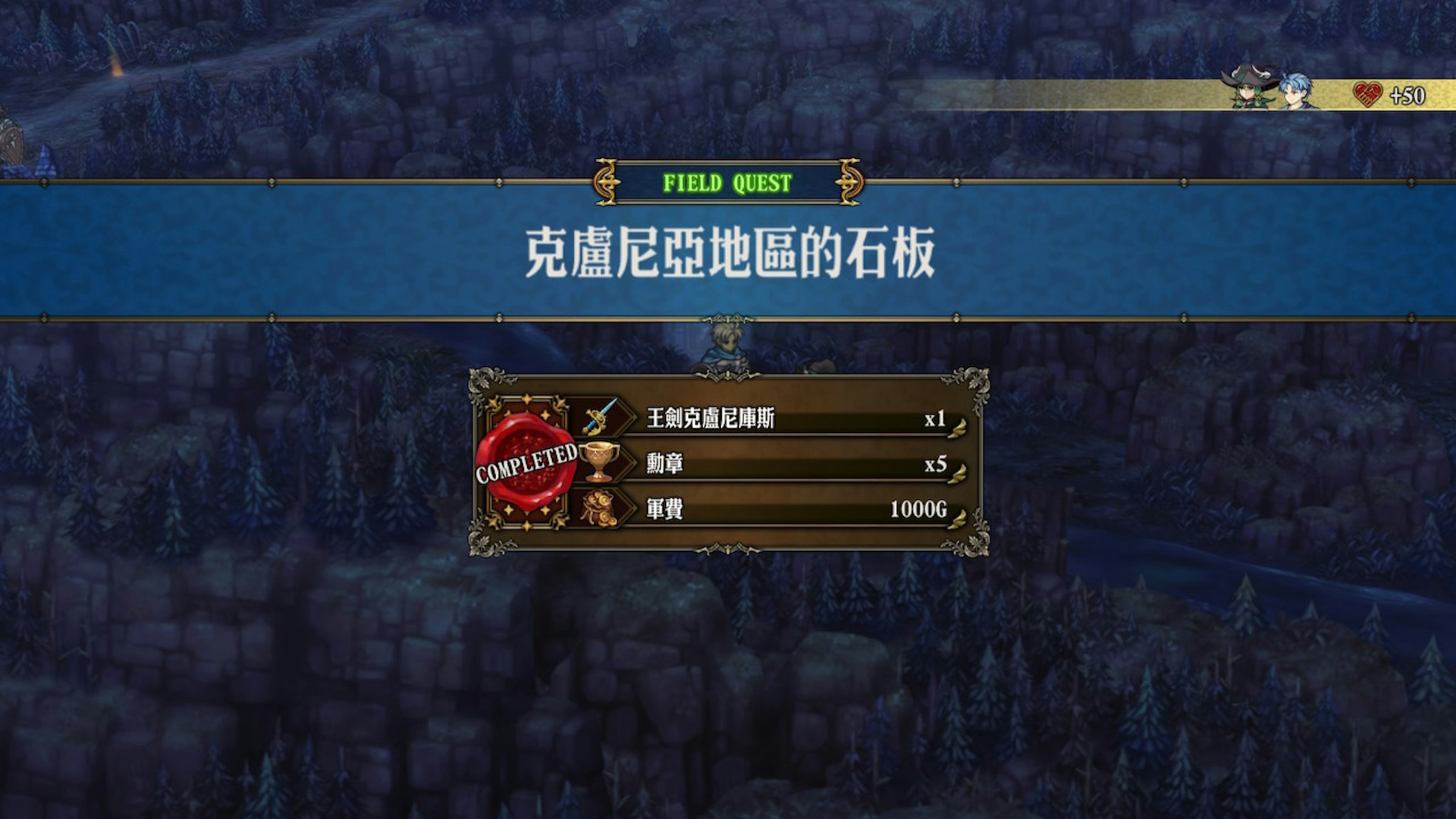 照片中提到了FIELD QUEST、克盧尼亞地區的石板、COMPLETED，跟德爾古有關，包含了遊戲、記分牌、生物群系、字形、屏幕截圖