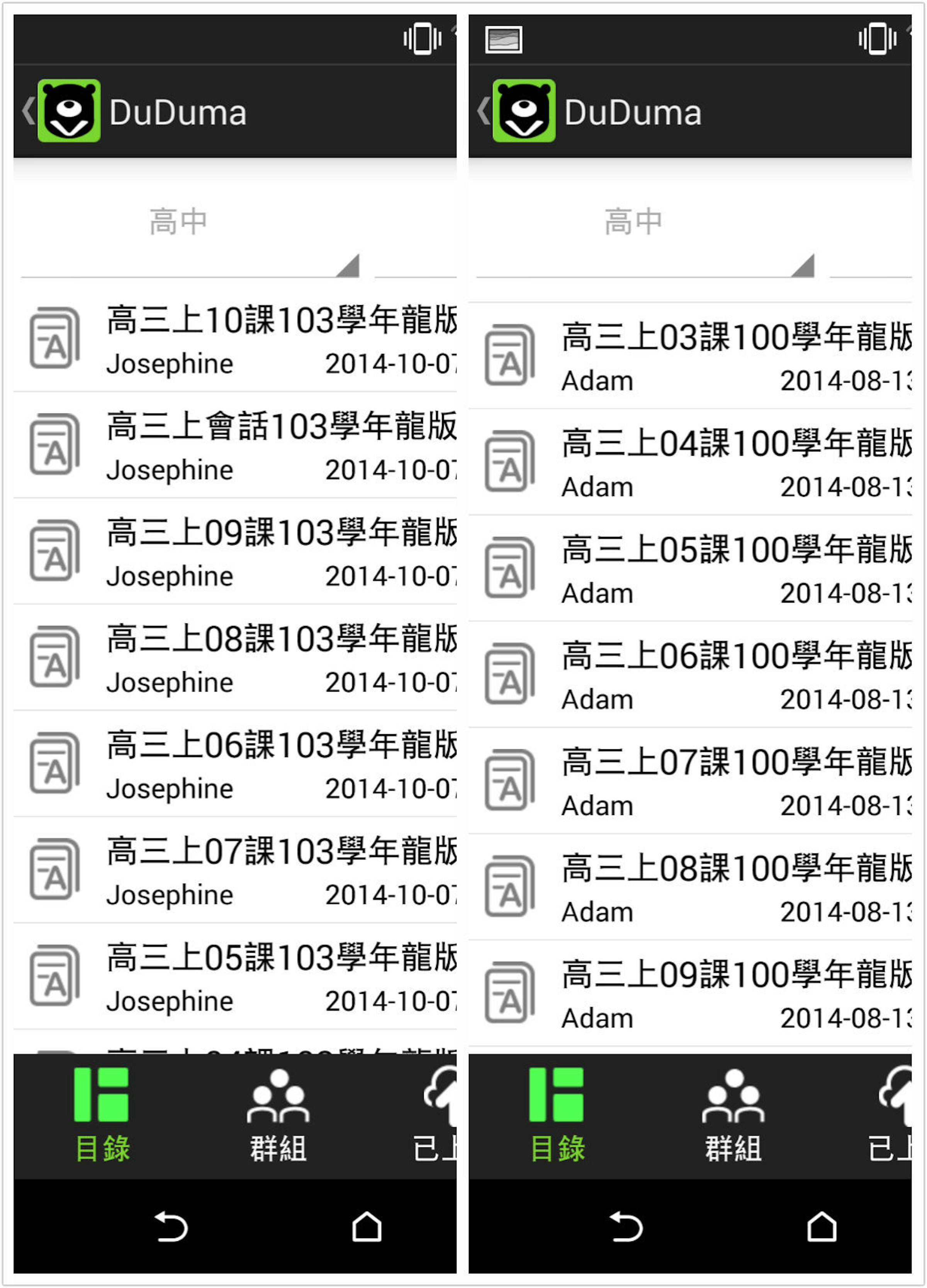 是高中英文單詞表哪裡下載?_DumaCard這篇文章的首圖