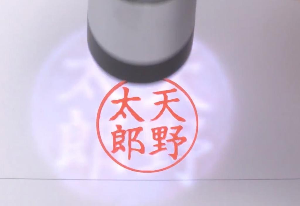 是[面白日本] 一顆12000元的小印章！日本文具大賞得主LED投影印章憑什麼賣比市價貴一百倍？這篇文章的首圖