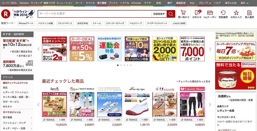 是[面白日本] 十個月考過日檢一級如何辦到？（二）必須上購物網站練閱讀的原因這篇文章的首圖