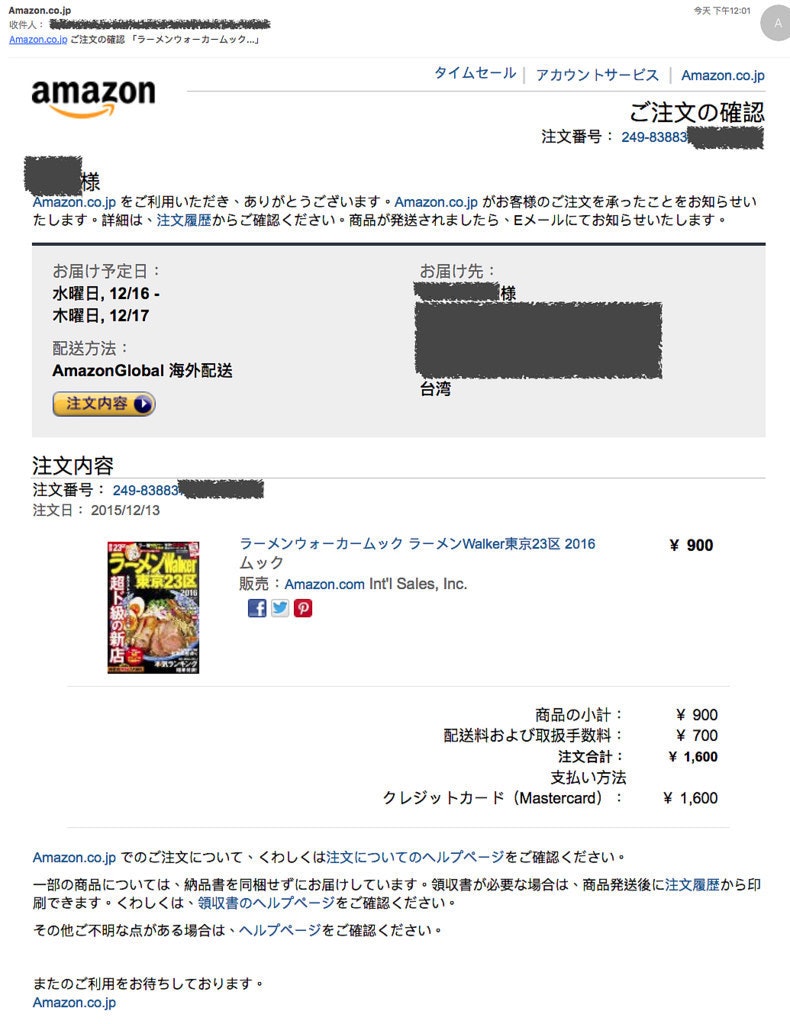 面白日本 Amazon Jp 註冊超簡易 看完本教學 買日本的書 Cd通通用亞馬遜寄台灣 超省錢 下 海外 996 Cool3c 面白日本 Amazon Jp 註冊超簡易 看完本教學 買日本的書 Cd通通用亞馬遜寄台灣 超省錢 下 海外 996 Cool3c