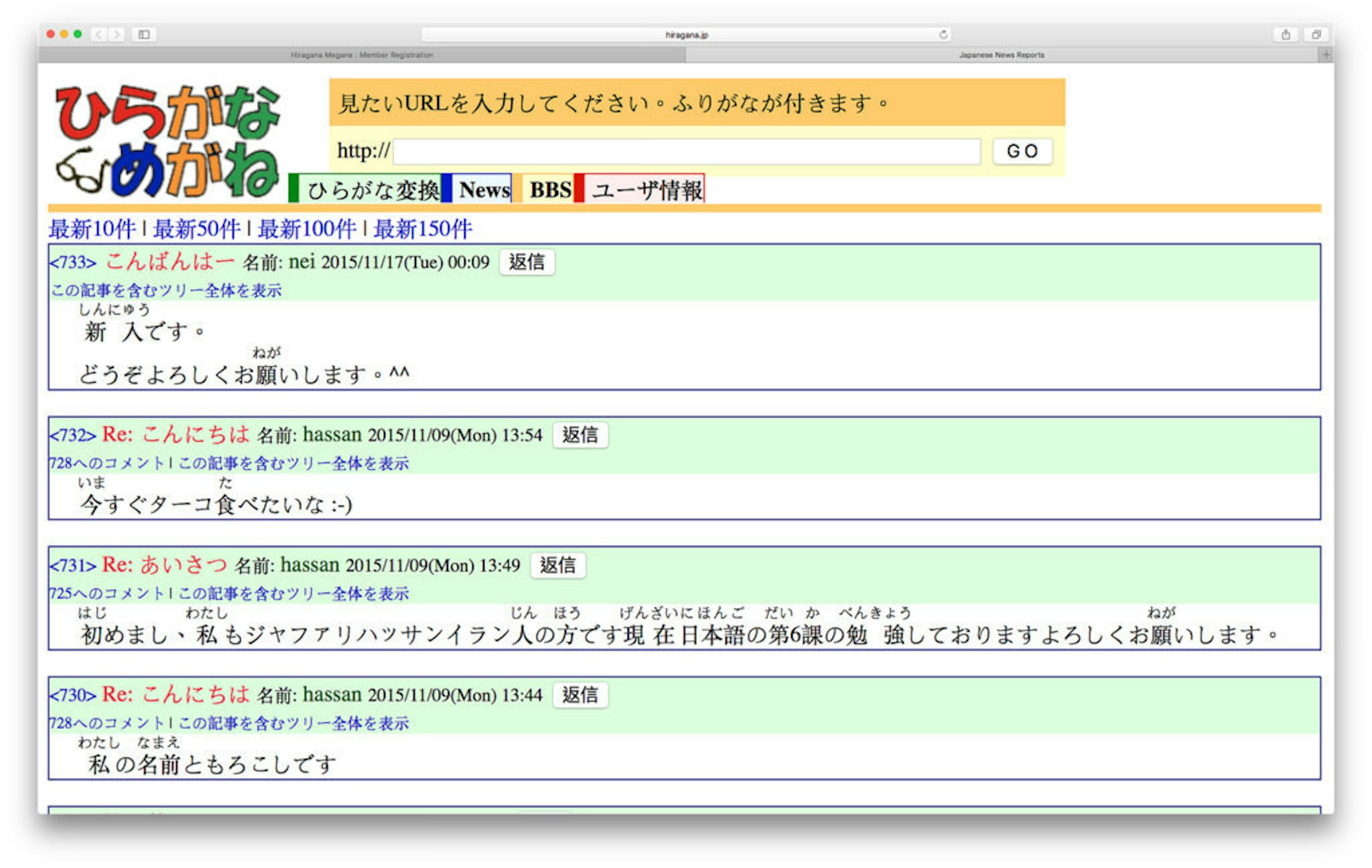 面白日本 免費的學日文線上資源 二 日文網站漢字不會念 免安裝 平假名透視眼鏡 一秒解決 學習 癮科技cool3c