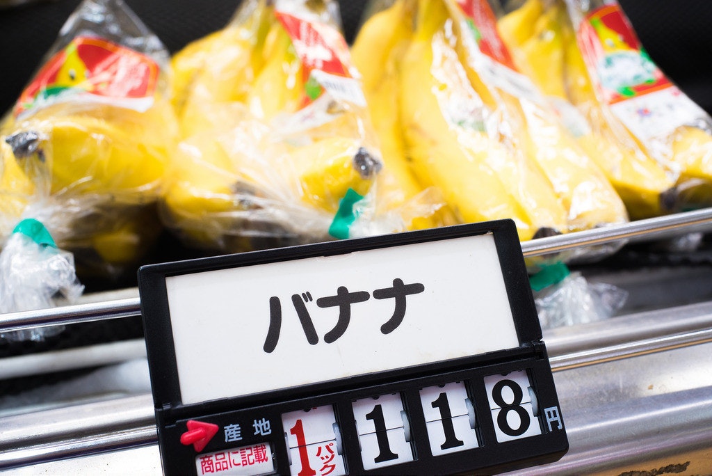 是[面白日本] 香蕉進口所以好貴？錯了，日本的物價水準低得超乎你想像！這篇文章的首圖