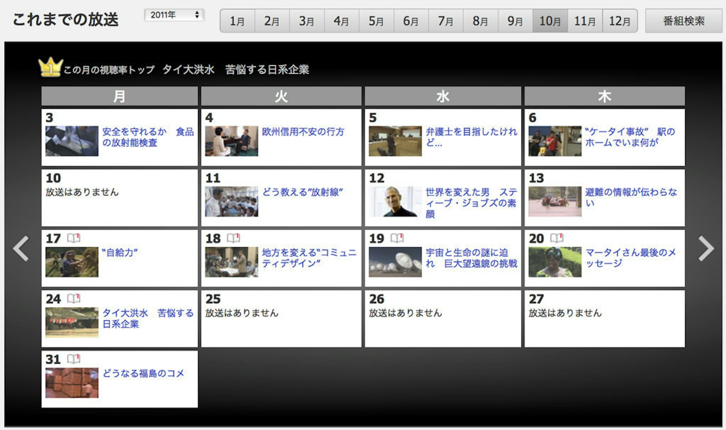 面白日本 免費的學日文線上資源 六 必須收藏的日語影音資源 還能看到真實的日本 癮科技cool3c