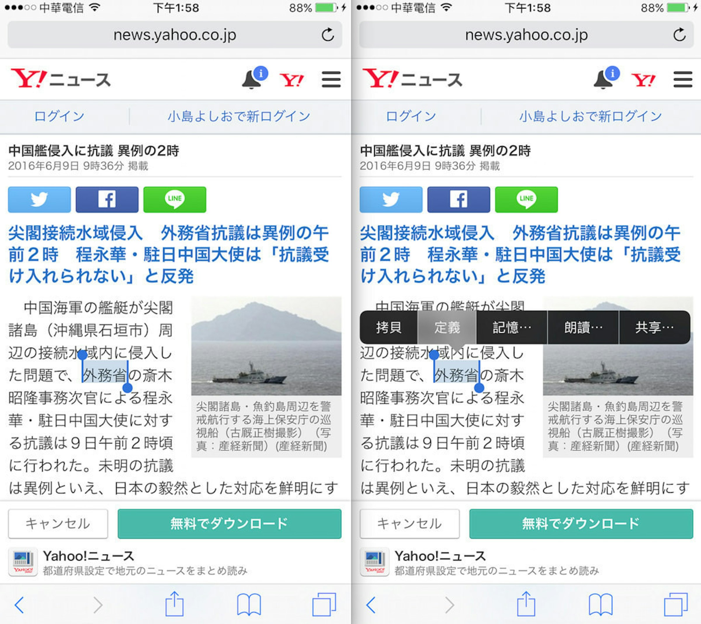 面白日本 免費的學日文線上資源 八 學會使用iphone 內建字典 英文日文突飛猛進 癮科技cool3c