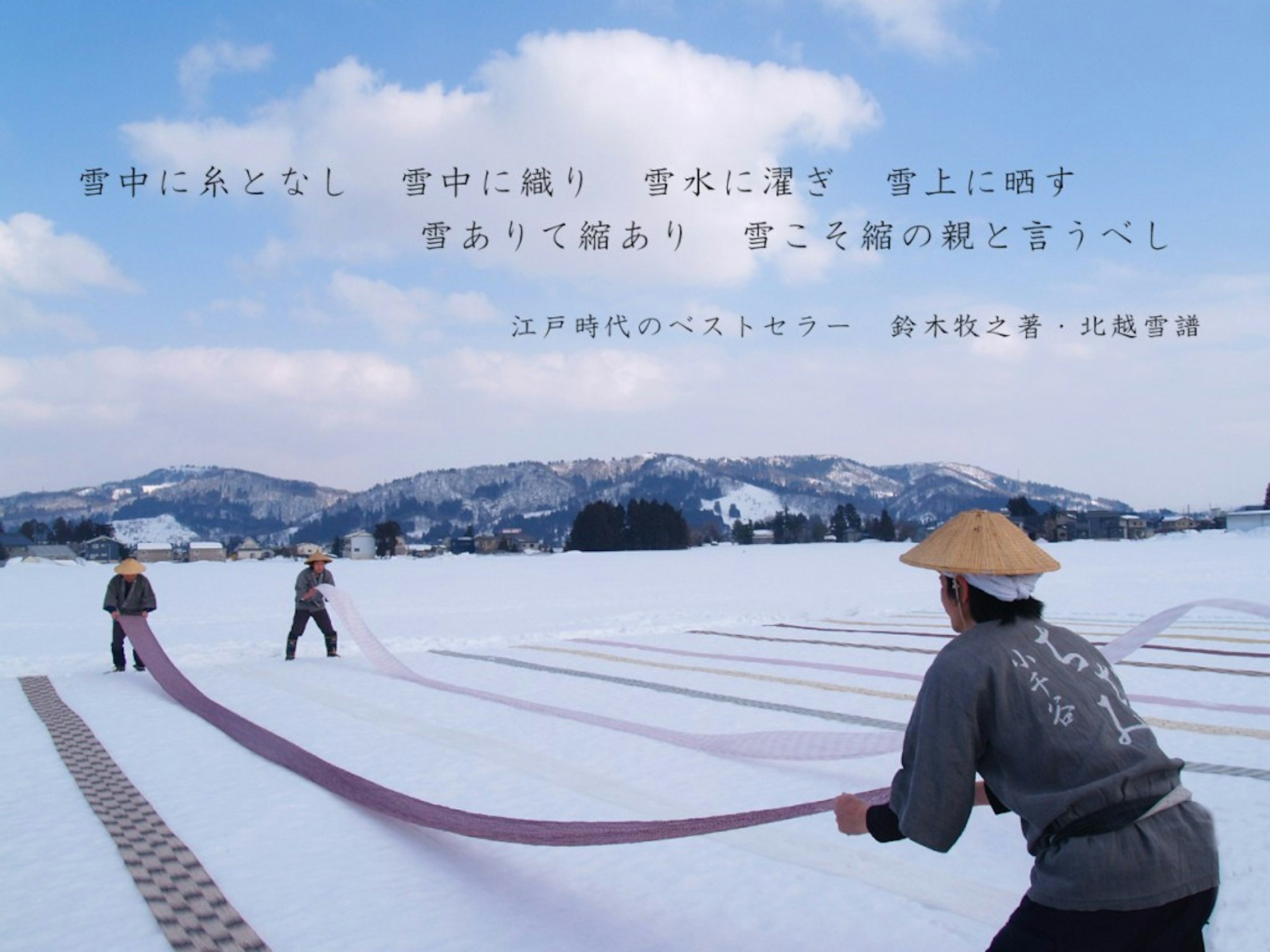 面白日本 熱嗎 冬雪上 曬 夏衣 創造出超涼感 小千谷縮 布料 Cool3c