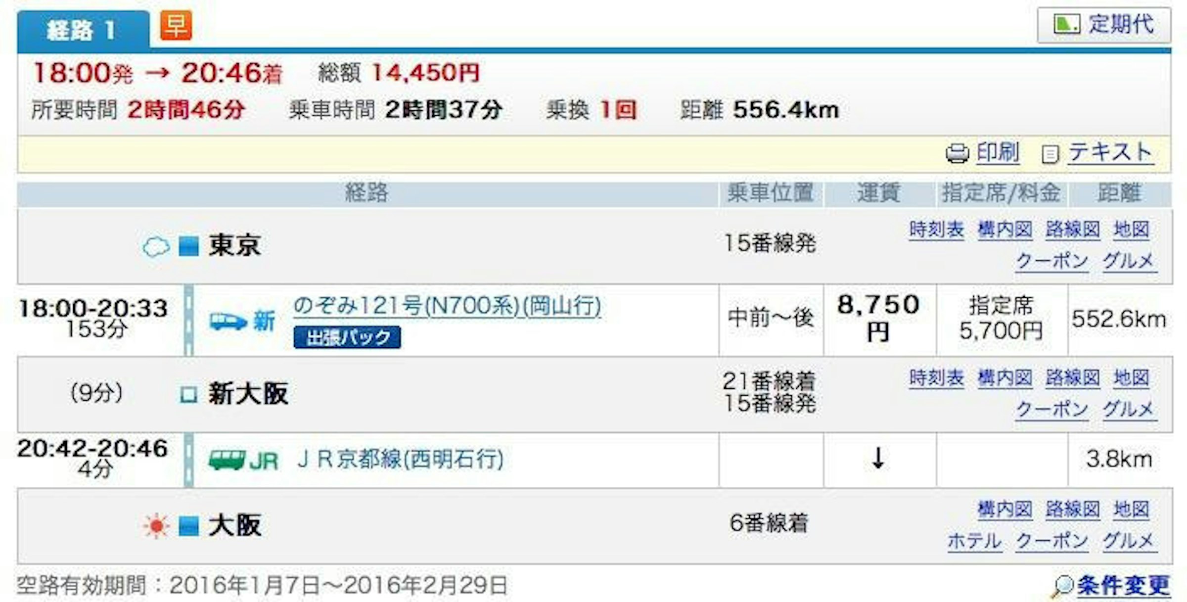 面白日本 超划算日本旅遊火車通票 青春18きっぷ 你知道嗎 使用秘訣與其中暗藏的陷阱 神奇裘莉一次告訴你 102083 Cool3c