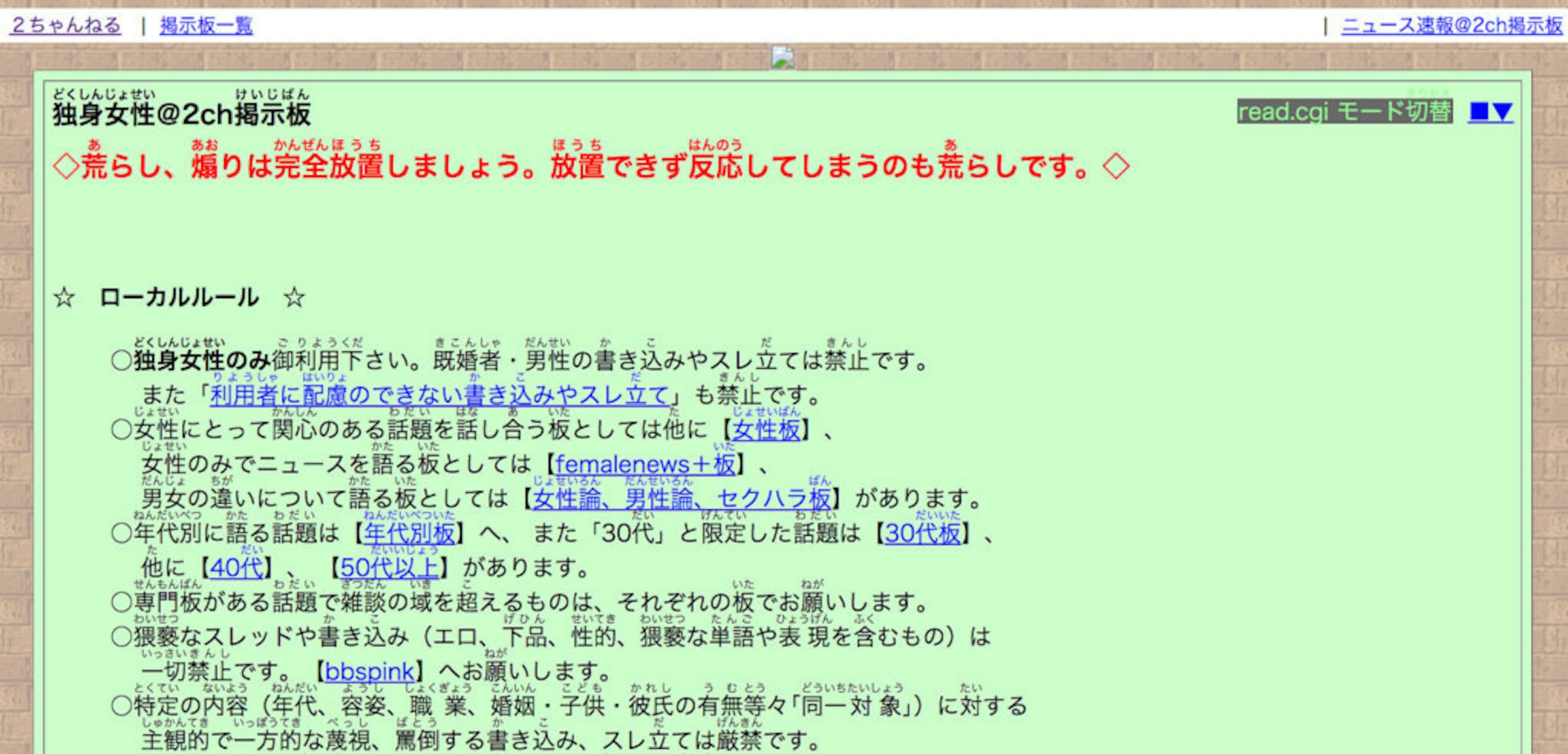 面白日本 免費的學日文線上資源 二 日文網站漢字不會念 免安裝 平假名透視眼鏡 一秒解決 學習 癮科技cool3c