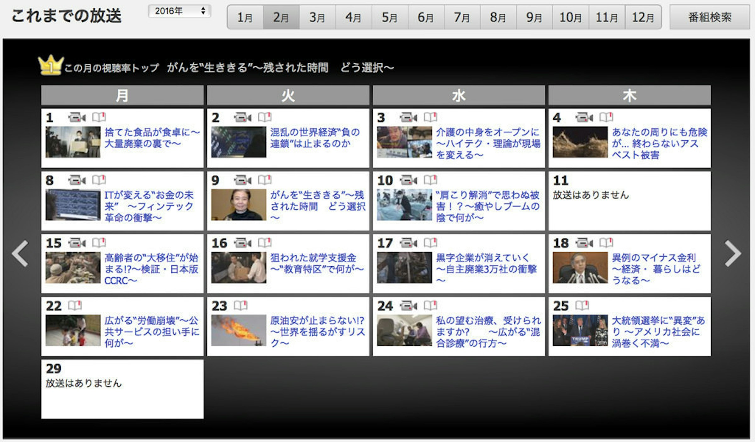 面白日本 免費的學日文線上資源 六 必須收藏的日語影音資源 還能看到真實的日本 癮科技cool3c