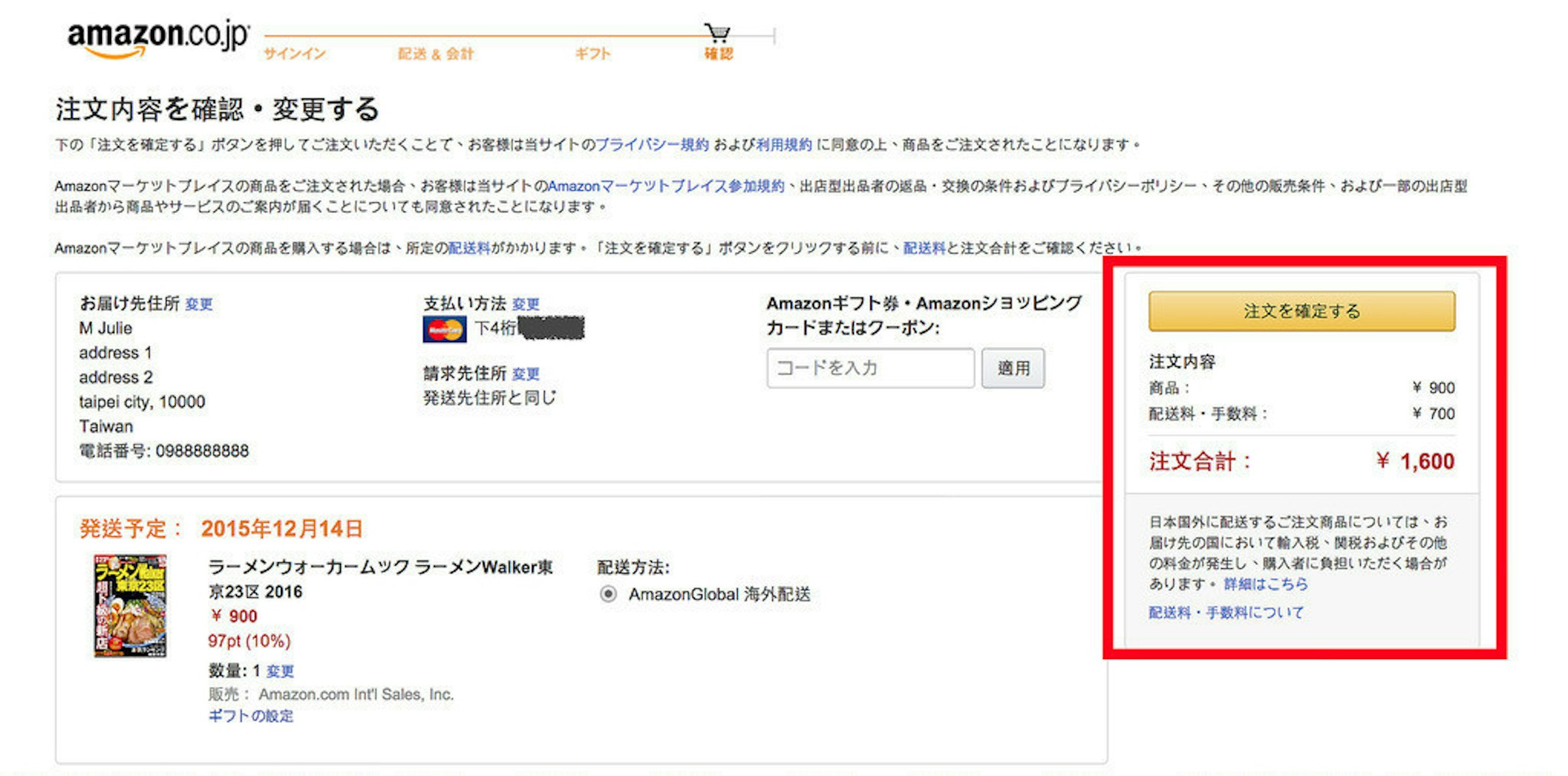 面白日本 Amazon Jp 註冊超簡易 看完本教學 買日本的書 Cd通通用亞馬遜寄台灣 超省錢 下 海外 996 Cool3c