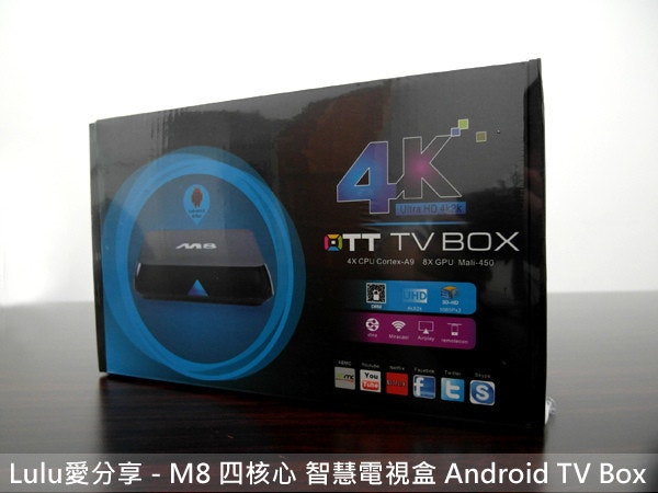 是電視變平板?Android M8 四核心 智慧電視盒 開箱!這篇文章的首圖