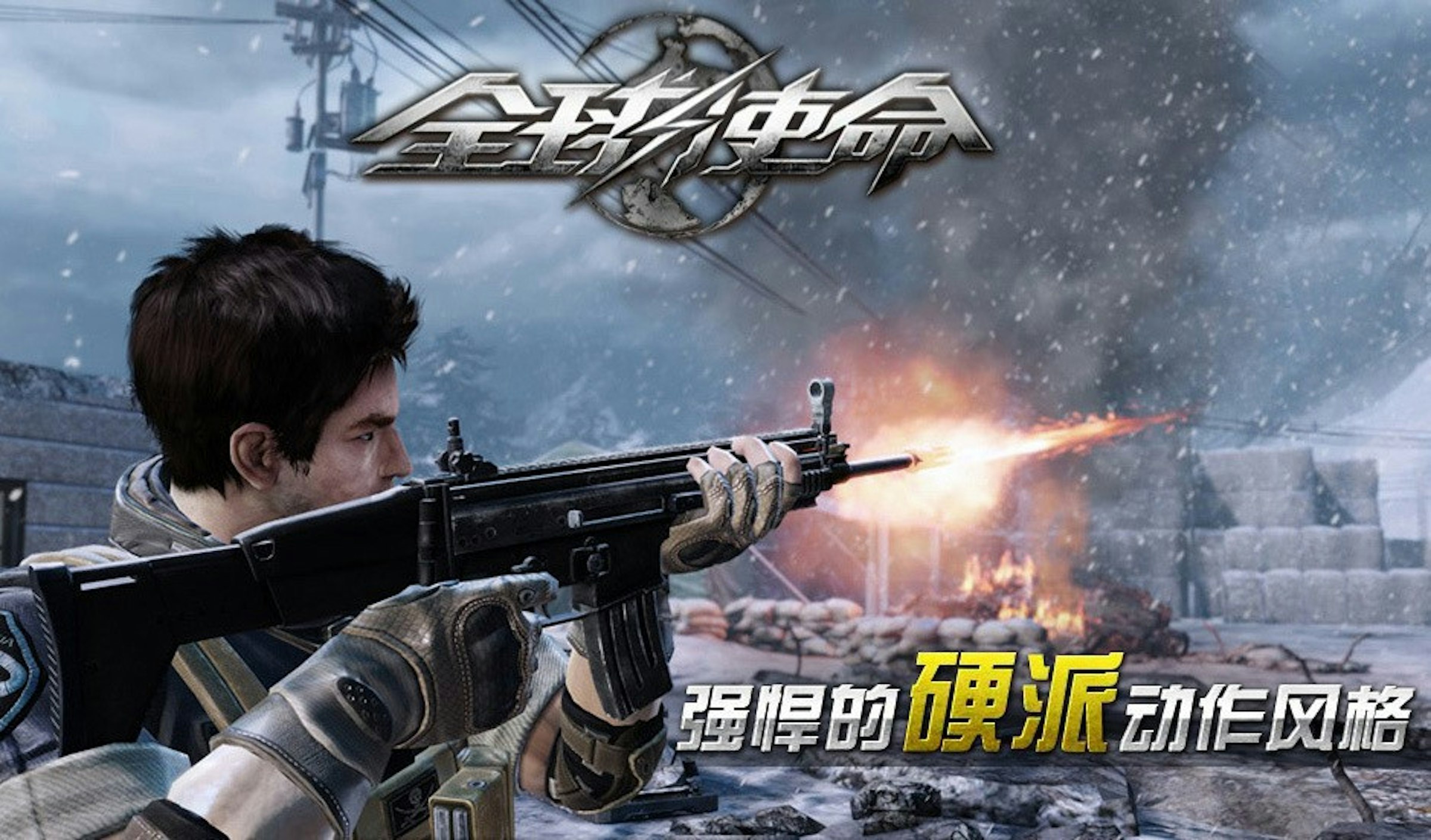 是《全球使命》實景戰鬥預告片釋出這篇文章的首圖
