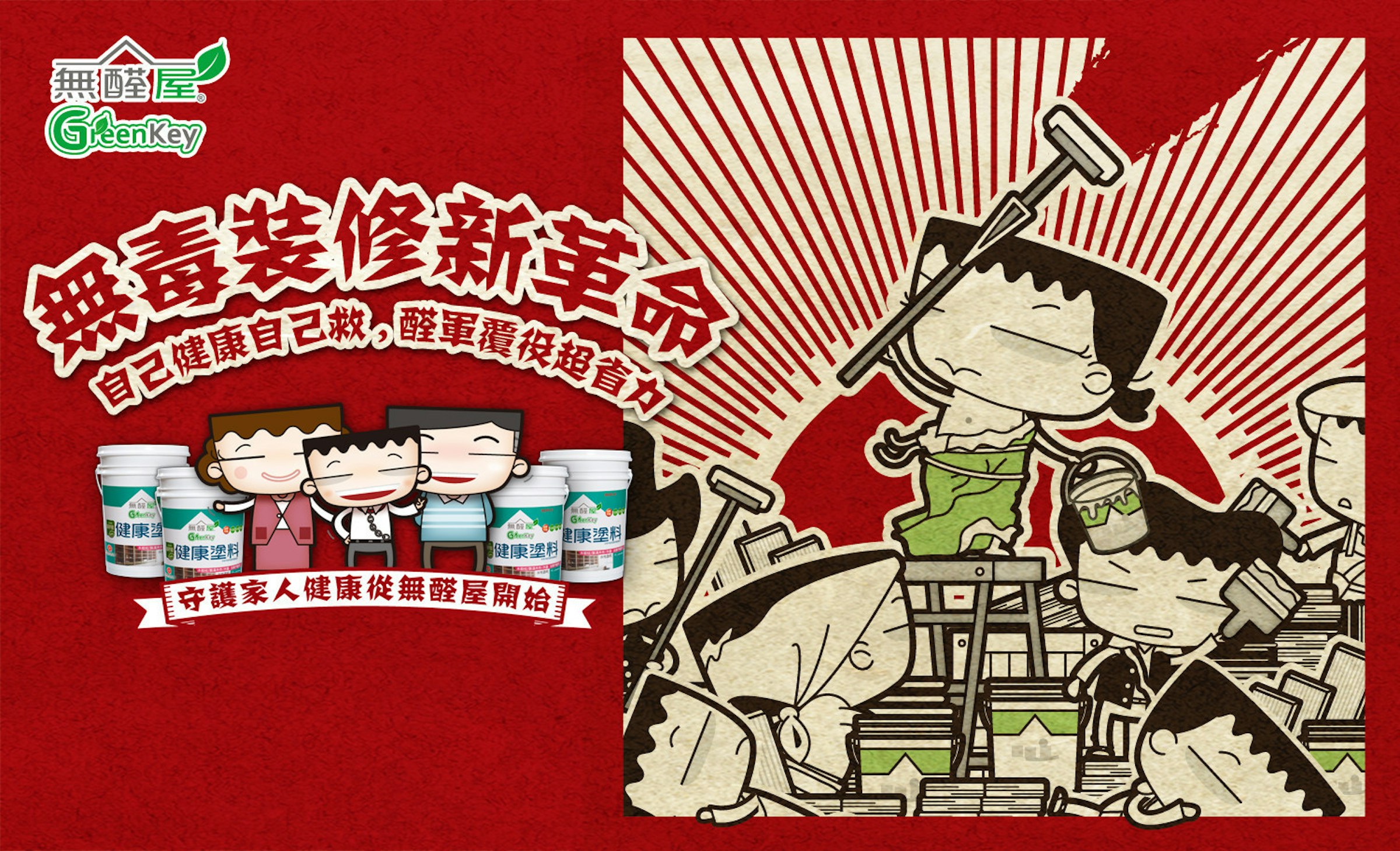 是睡眠品質不好，有可能是『甲醛』的問題哦？！無醛屋讓你跟周公好好下棋！這篇文章的首圖