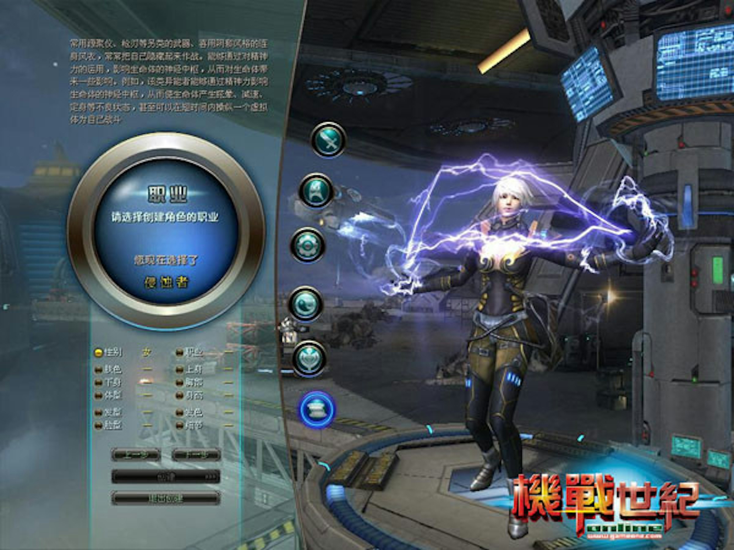 是智傲集團宣佈獲得《機戰世紀Online》台港澳三地獨家運營權這篇文章的首圖