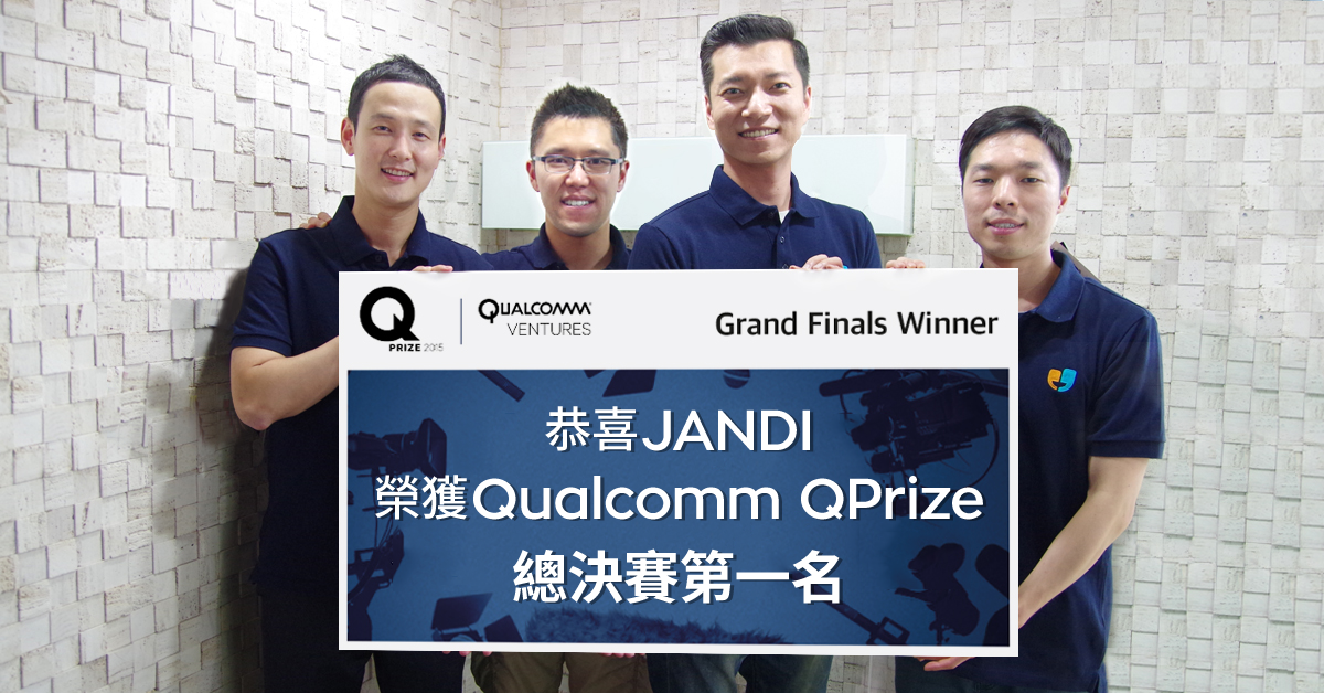 是JANDI榮獲 QPrize™ 高通全球創業大賽總決賽冠軍這篇文章的首圖