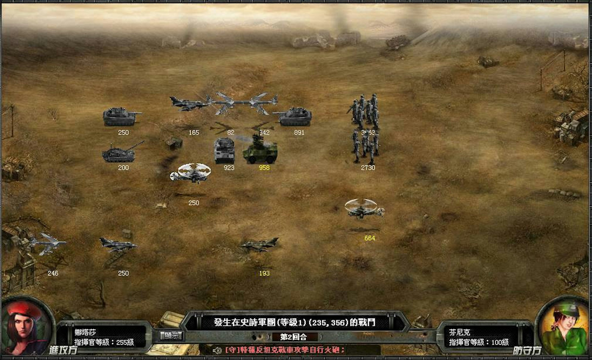 圖：陸空交戰遊戲畫面