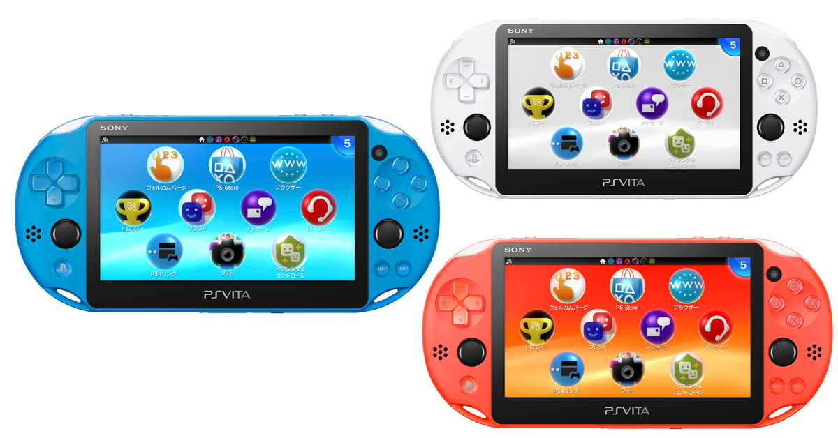 新色上市要你好看 Sony將在9月17日於日本發售新顏色ps Vita2000型主機