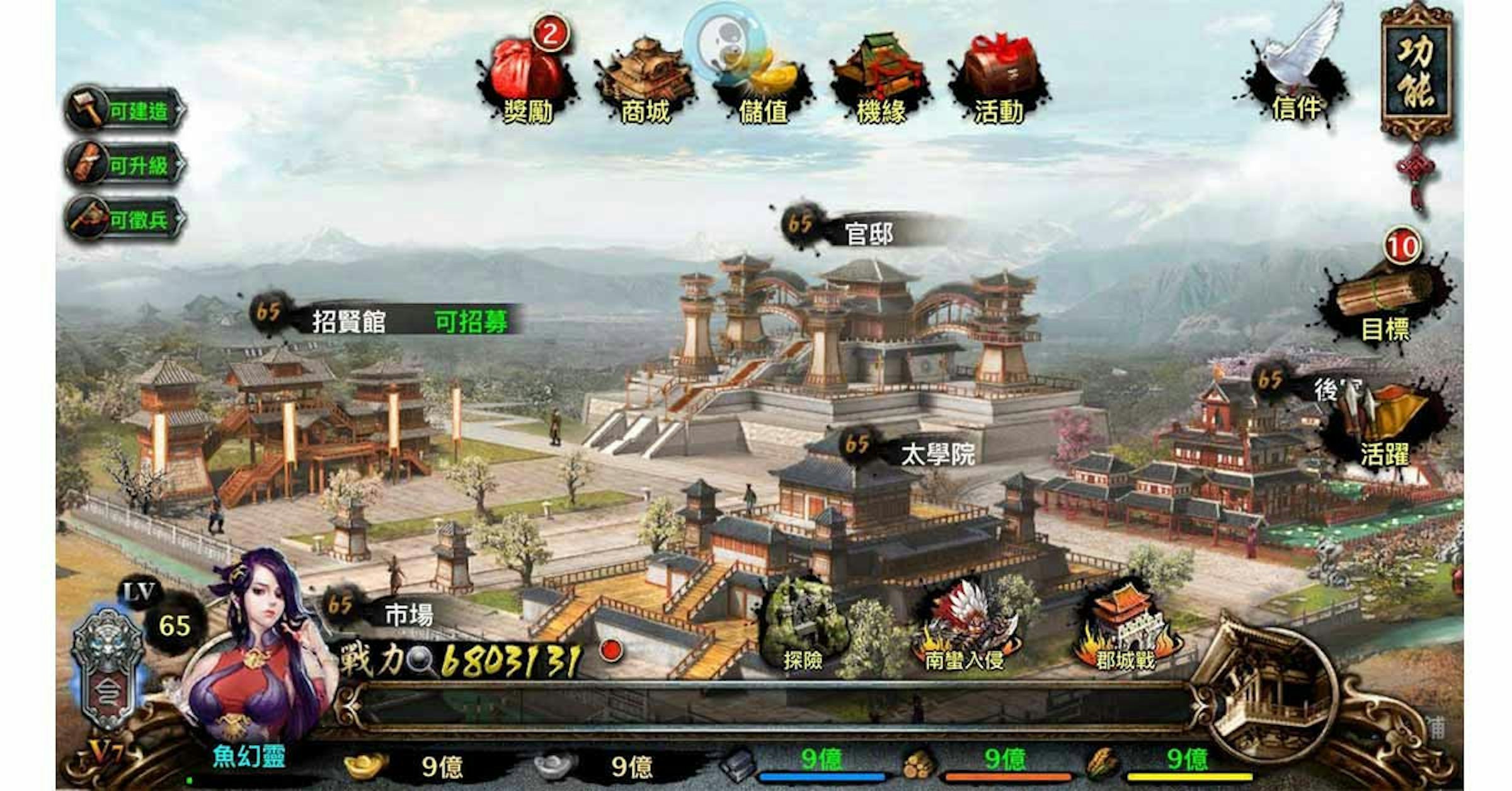 是手機上玩出你的三國！歷史策略手遊《策三國》開放全新兵種及戰場這篇文章的首圖