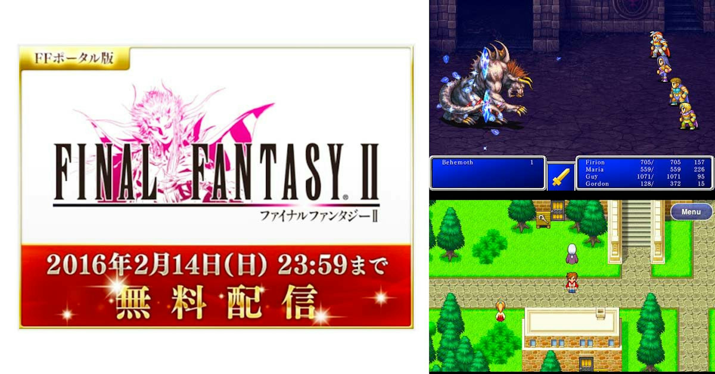 是Square Enix宣佈手機版《太空戰士2》限時免費下載這篇文章的首圖