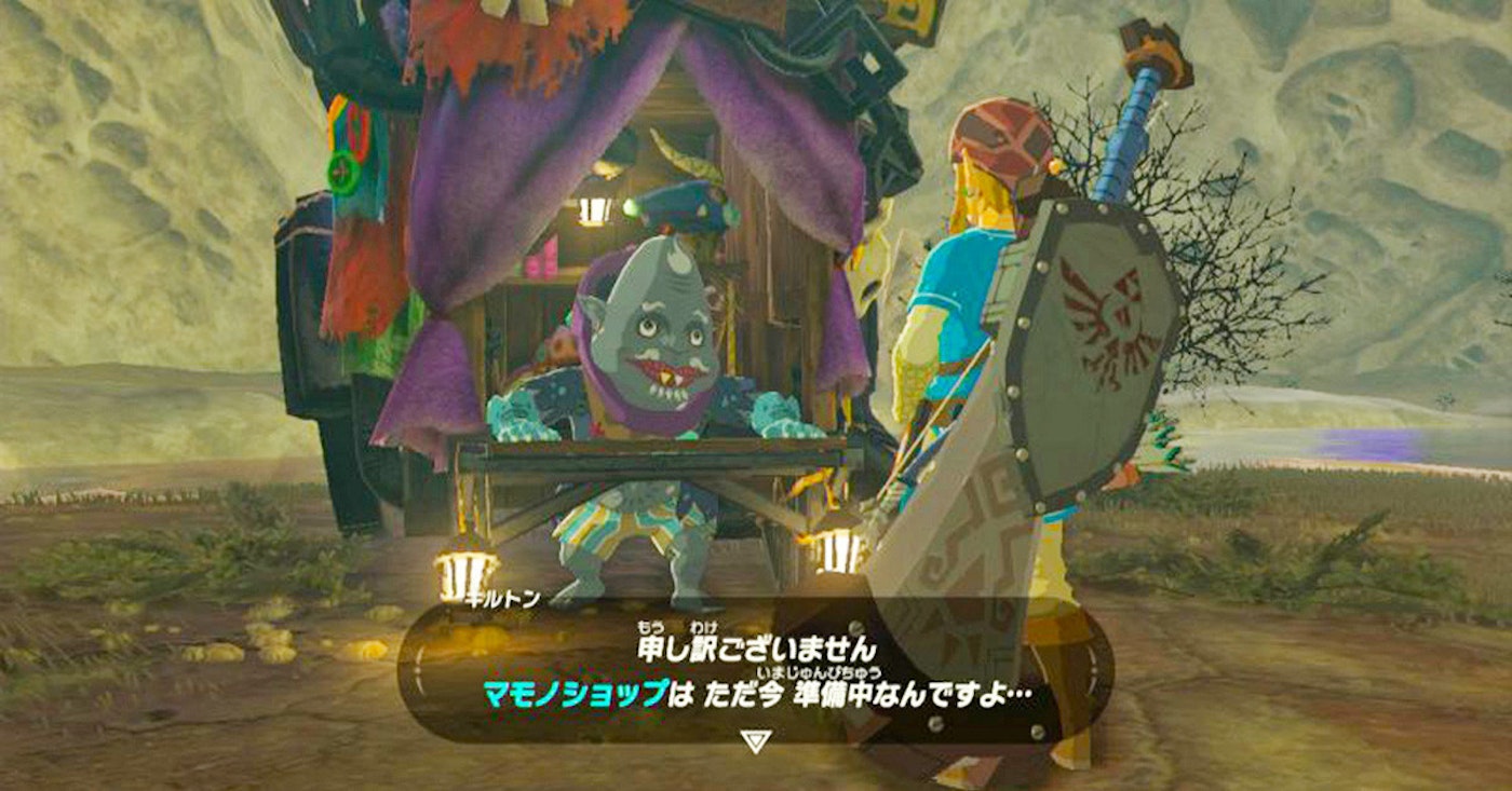 薩爾達傳說荒野之息攻略 如何找到傳說中的魔物商店 Zelda Cool3c