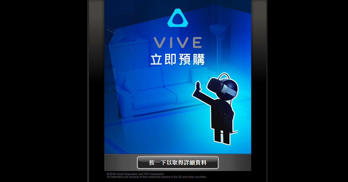 是Steam已建置HTC Vive的商品頁面，需預付訂金$6000這篇文章的首圖
