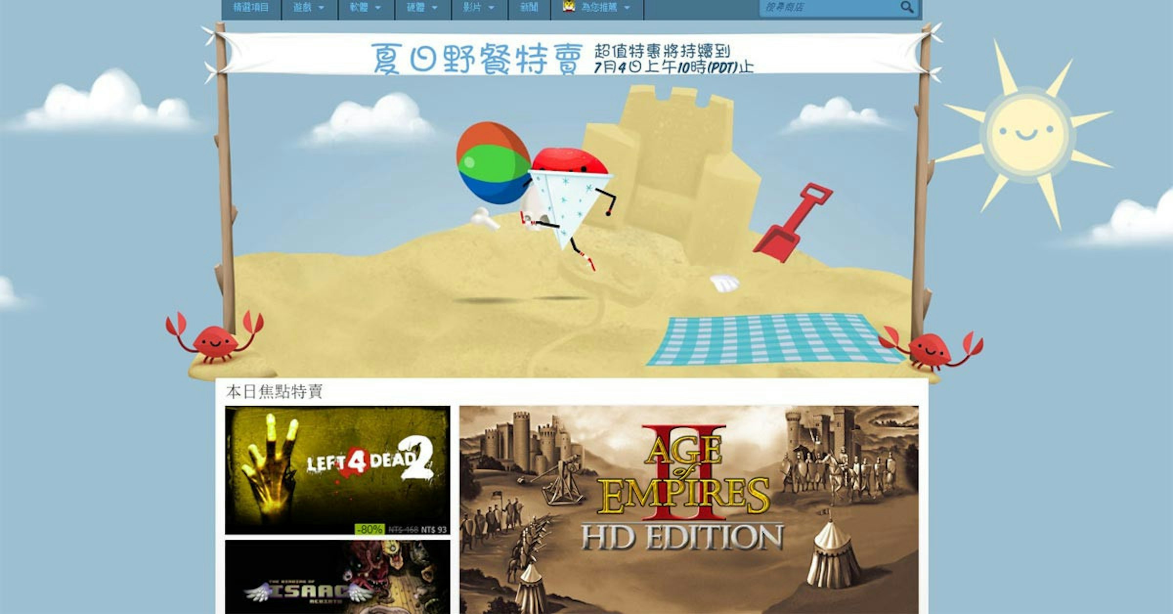 是夏日炎炎在家玩遊戲最休閒！Steam夏日遊戲特賣活動開跑囉～這篇文章的首圖