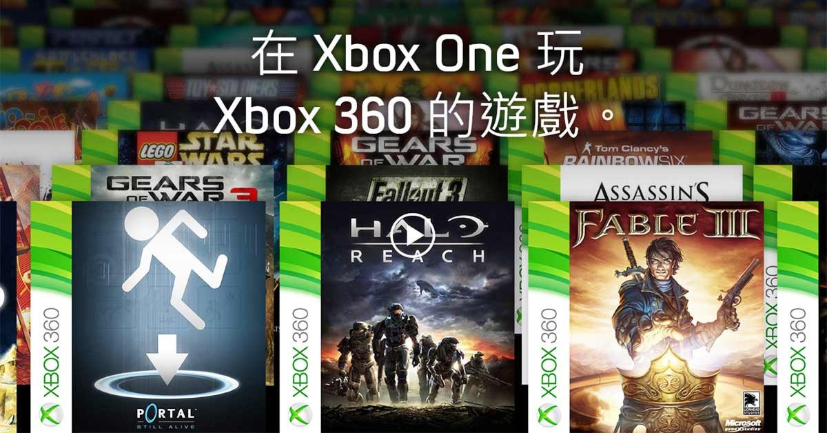 是微軟釋出新一批Xbox One向下相容Xbox 360的遊戲名單這篇文章的首圖