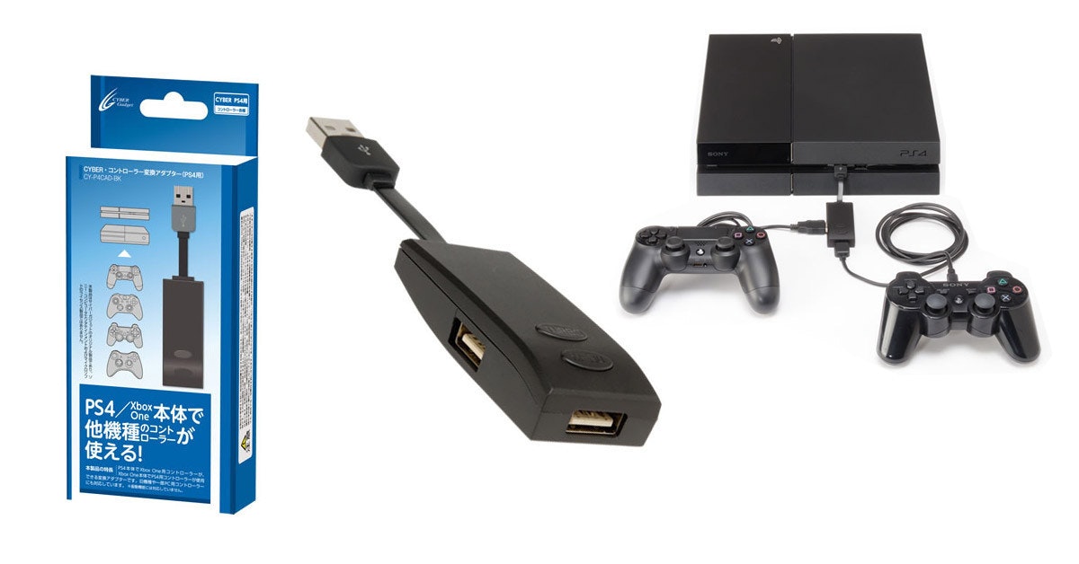 是日本遊戲周邊廠商Cybergagdet推出PlayStation 4的手把控制器adapter這篇文章的首圖