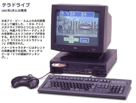 Sega與IBM共同合作開發的神奇電腦:TeraDrive (105132) - Cool3c Sega與IBM共同合作開發的神奇電腦:TeraDrive (105132) - Cool3c