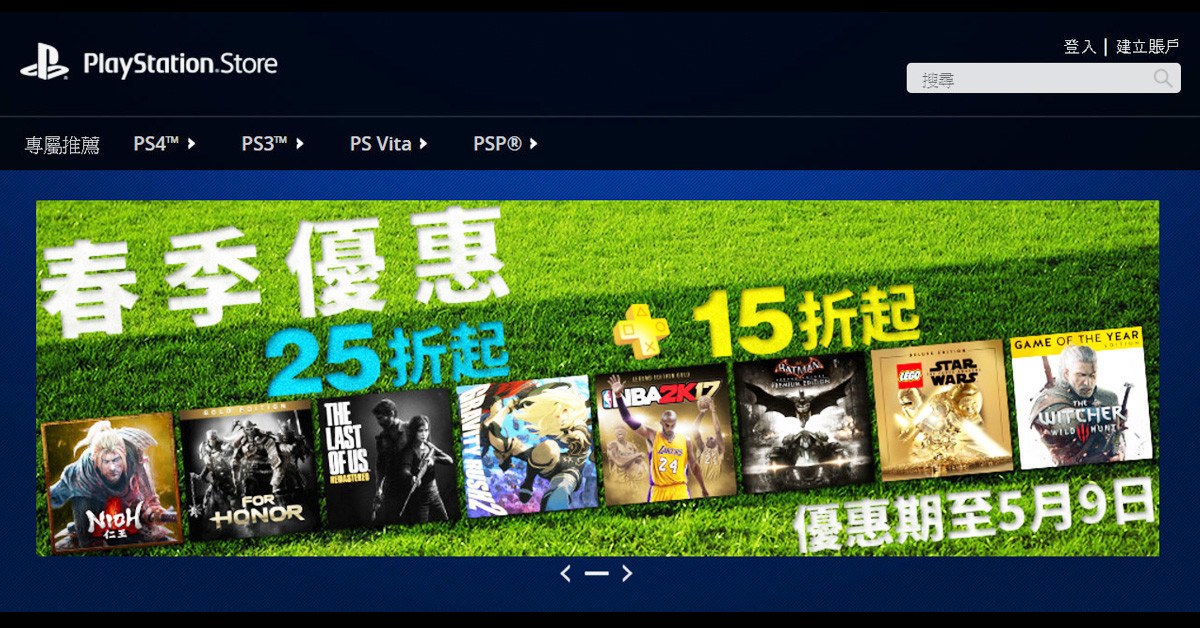 ps store nba