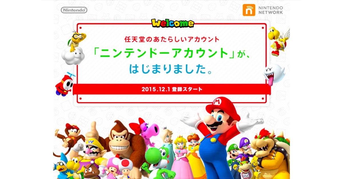 是任天堂的新服務Nintendo Account於12月1日正式開始啟用這篇文章的首圖