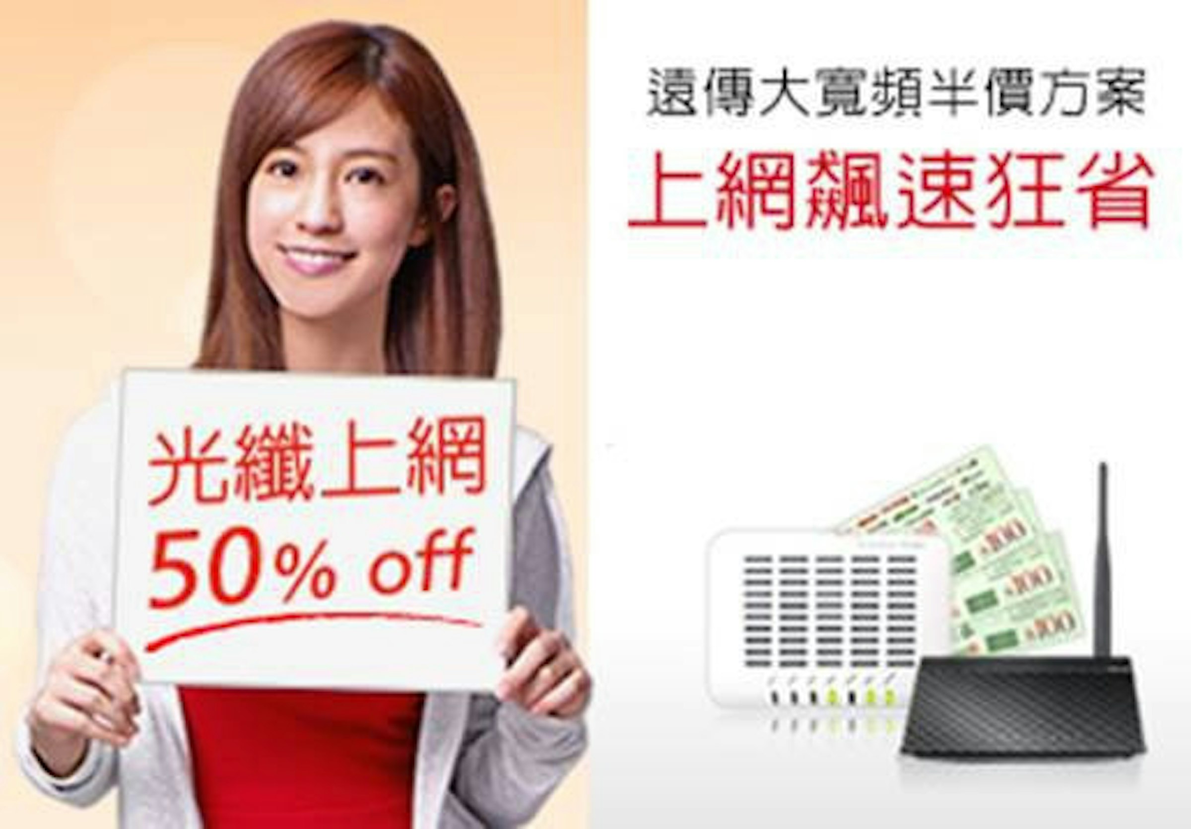 是超殺，遠傳大寬頻半價方案，光纖300M/100M網路月租費只要$312起這篇文章的首圖