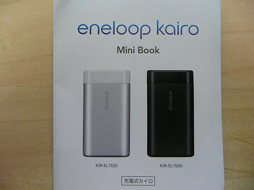 SANYO eneloop kairo KIR-SL1S #電池(1252) - Cool3c