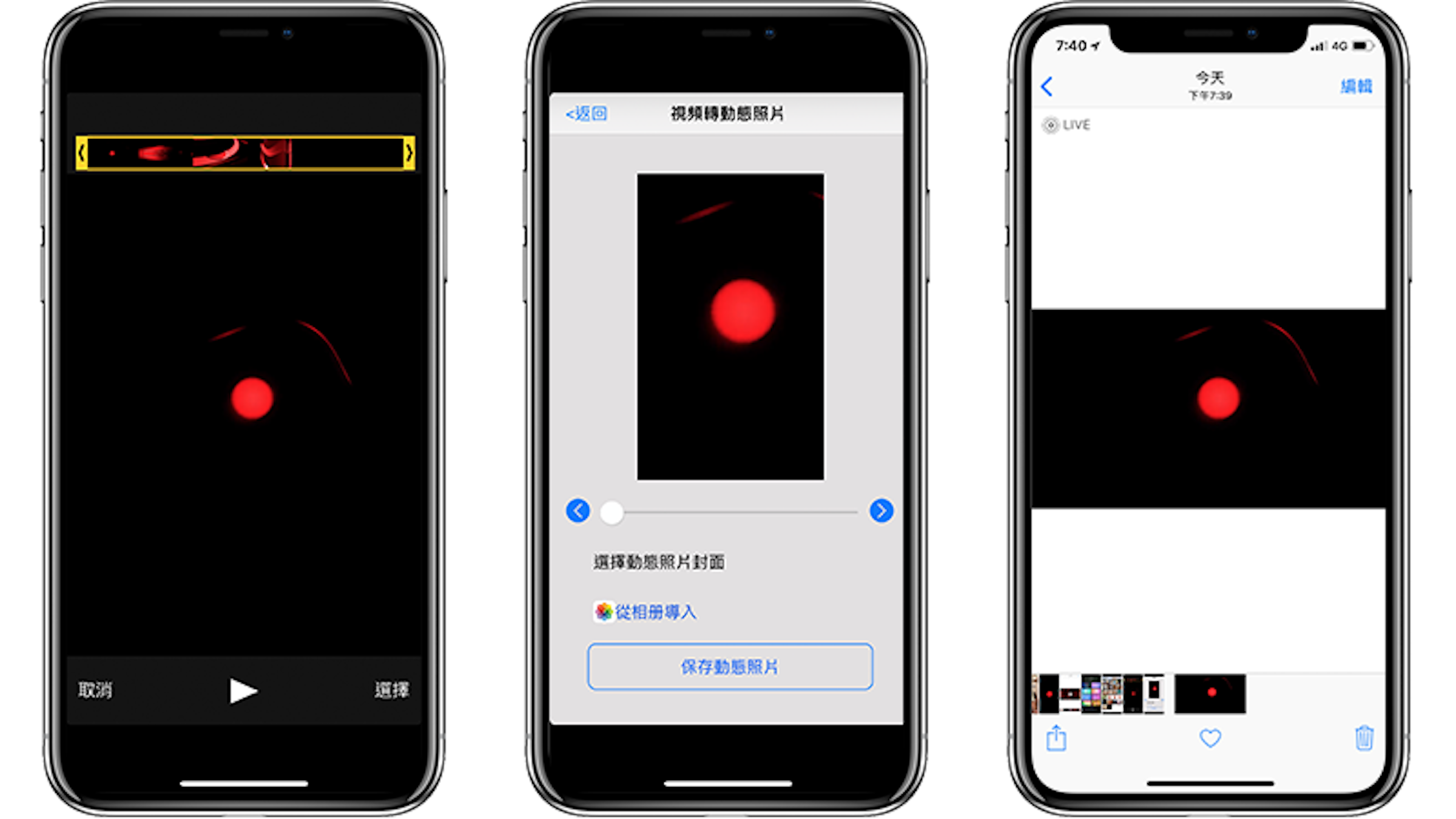 蘋科技 Iphone 影片轉live Photos 免費製作長時間動態桌布教學 Cool3c