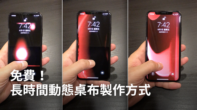 蘋科技 Iphone 影片轉live Photos 免費製作長時間動態桌布教學 Cool3c