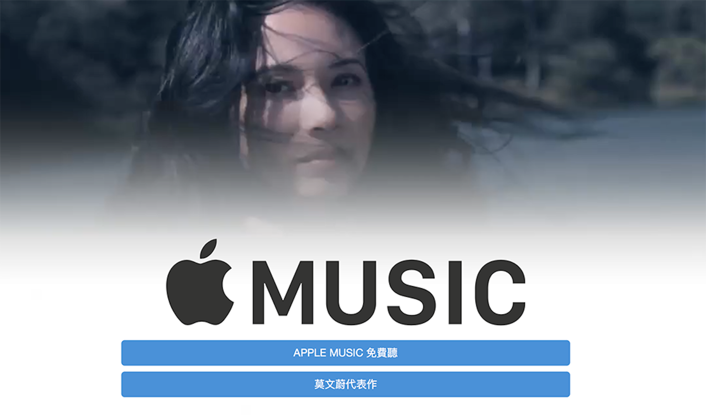 Karen Mok, Music, Streaming media, , Apple, Music video, Apple Music, Spotify, , YouTube Music, Apple Music, text, advertising, forehead, black hair, font, photo caption, computer wallpaper, brand, girl, graphics, Ilustradores