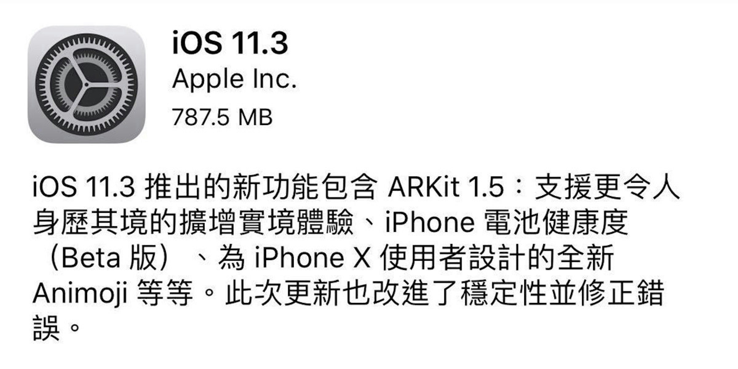 iPhone 8, iPhone 7, AirPods, HomePod, iOS 11, iOS, Apple, , iOS 10, Stabiele versie, ios 7, text, font, product, line, black and white, area, product design, brand, angle, Ezaki Glico Co., Ltd., IOS 7