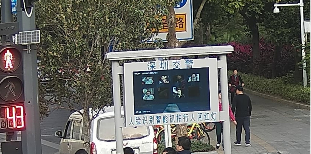 癮觀點:行人闖紅燈直接公布個資 深圳裝設人臉監控系統抓違規 完全沒有隱私的世界