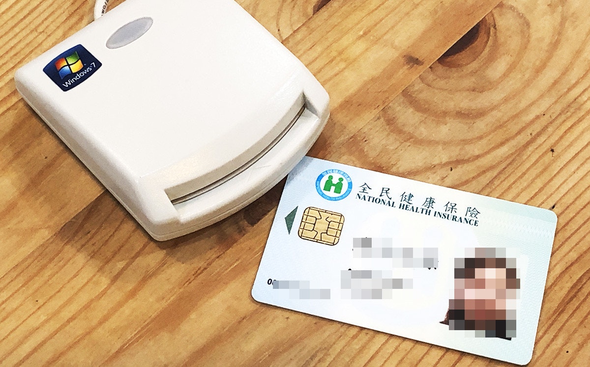 21所得稅申報 健保卡報稅 註冊 預設密碼 申請 Cool3c 21所得稅申報 健保卡報稅 註冊 預設密碼 申請 Cool3c