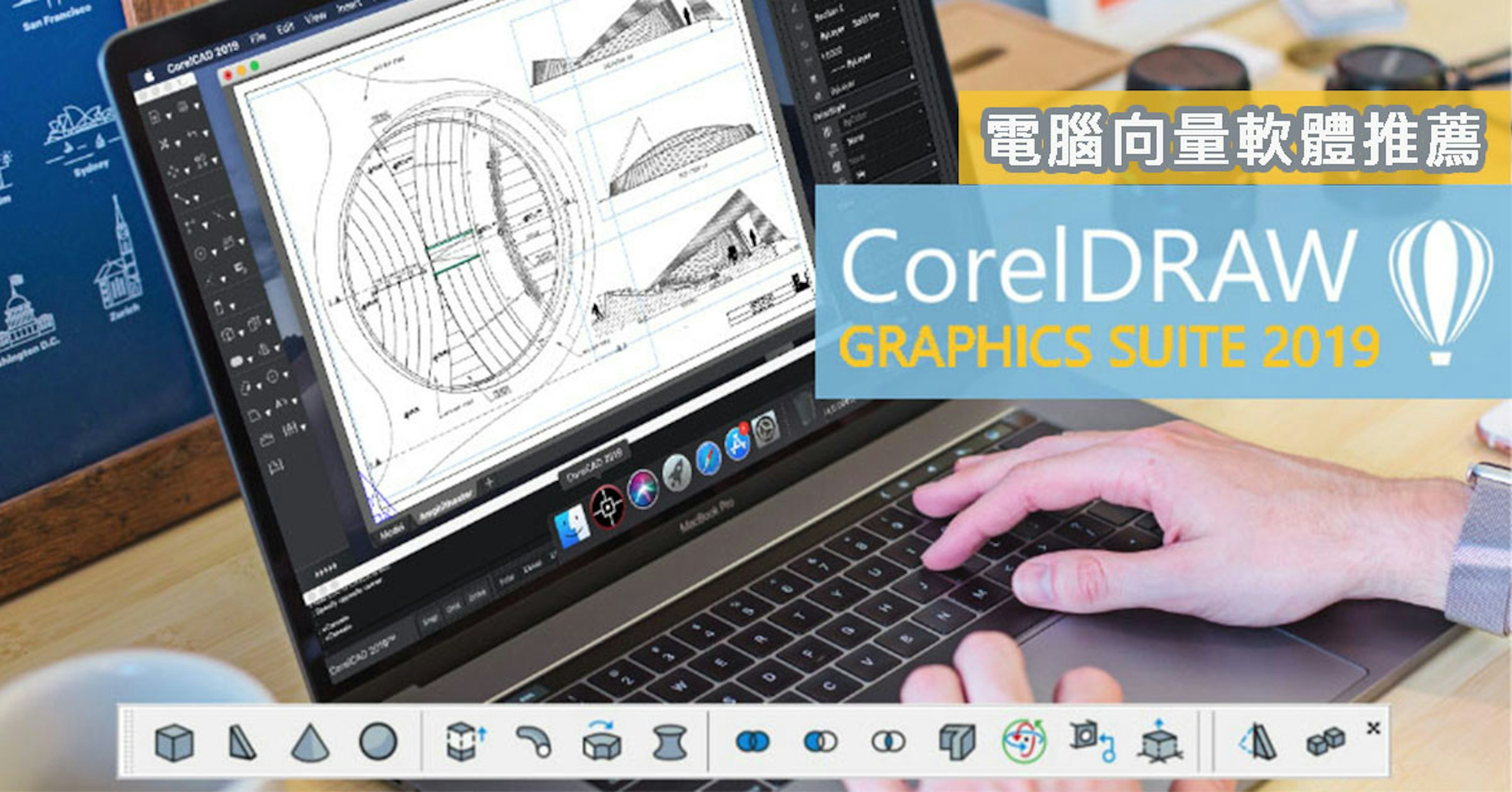 Computer-aided design, CorelDRAW, ZZ COREL CorelCAD 2019 Full ESD EU, Computer Software, Technical drawing, 3D computer graphics, Corel CAD, .dwg, Corel, , corelcad 2019, Electronics, Product, Technology, Electronic device, Multimedia, Output device, Hand, Finger, Audio equipment, Personal computer