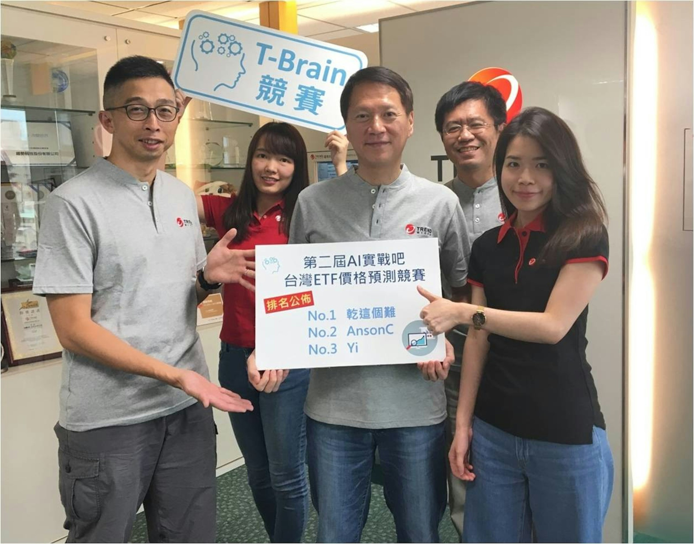 Cheng Wen-tsan, Exchange-traded fund, Information, TYO:4704, Trend Micro, TYO, Technology, Public Relations, Mutual fund, T-Brain, A1, ETF, No.1, No.2, AnsonC, No.3, Yi, youth, community, product, fun, cheque, team, joy, joy, joy, joy, 競賽第二屆, 競賽, 第二, 實戰, 台灣, 價格, 預測, 競賽, 排名, 公佈, 這個, 競賽第二屆, Cheng Wen-tsan交易所交易基金信息TYO 4704趨勢科技TYO技術公共關係共同基金T-Brain A1基金ETF第一號第二號AnsonC第三號，易，青年，社區，產品，樂趣，檢查，團隊，歡樂，喜悅，歡樂，喜悅