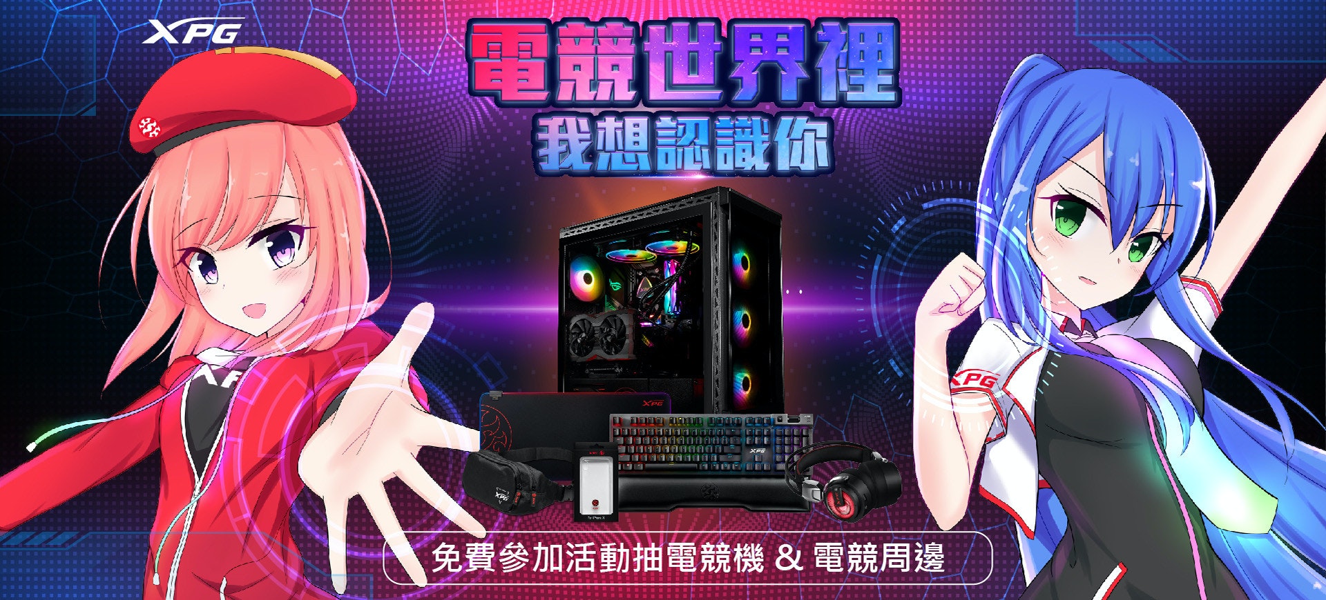 照片中提到了XPG、我想認識你、DILI,跟TAG航空公司有關,包含了動漫、動漫、漫畫、頭髮M、牆紙