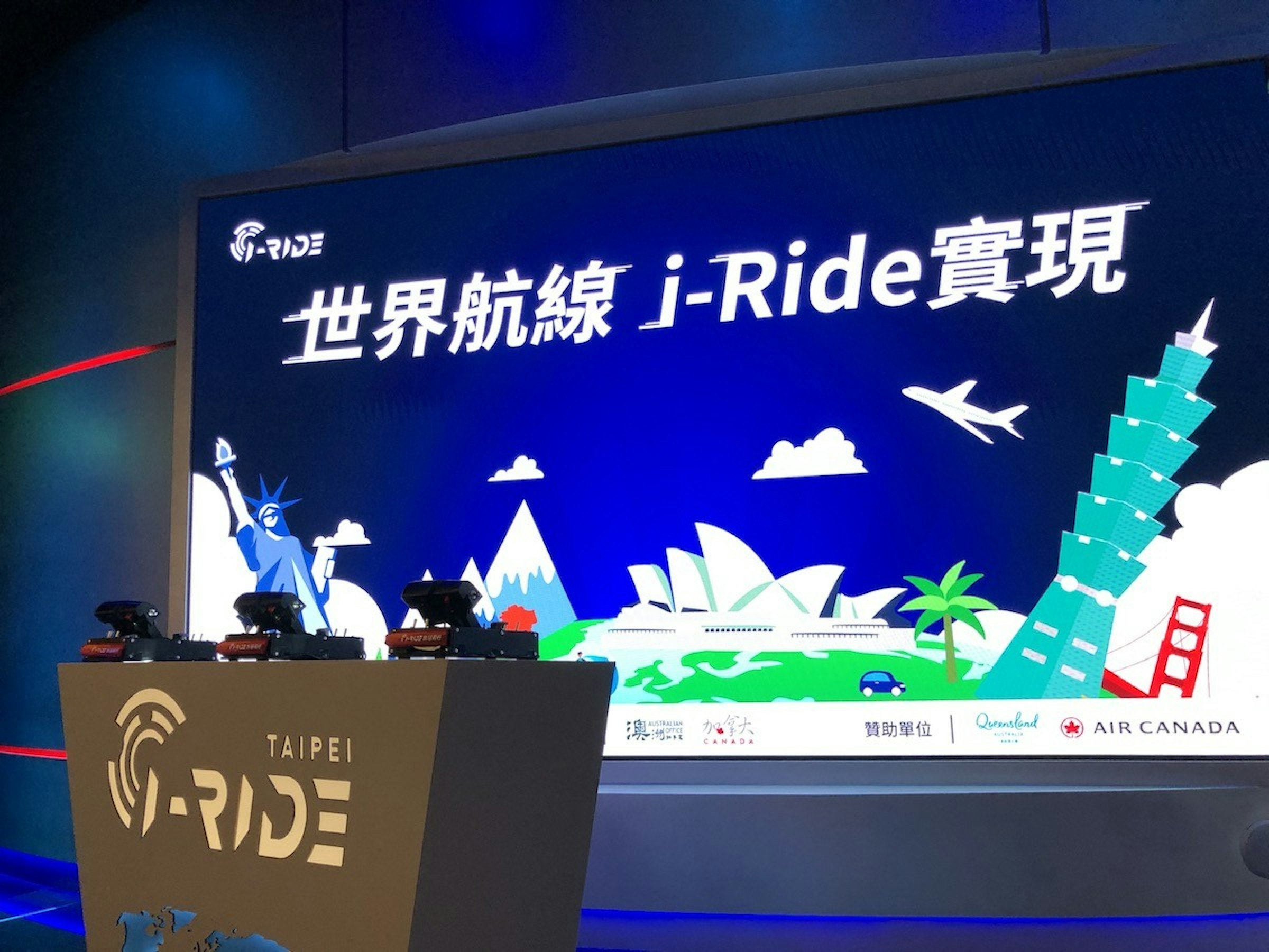 照片中提到了G-RIDE、世界航線j-Ride實現、贊助單位 |，包含了展示廣告、LED顯示屏、數碼展示廣告、慣例、儀表
