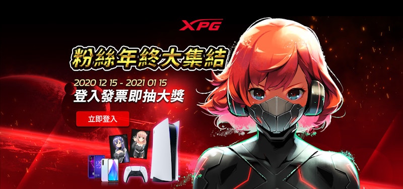 威剛電競「競」創佳績，XPG 年終感恩活動12月15日開跑