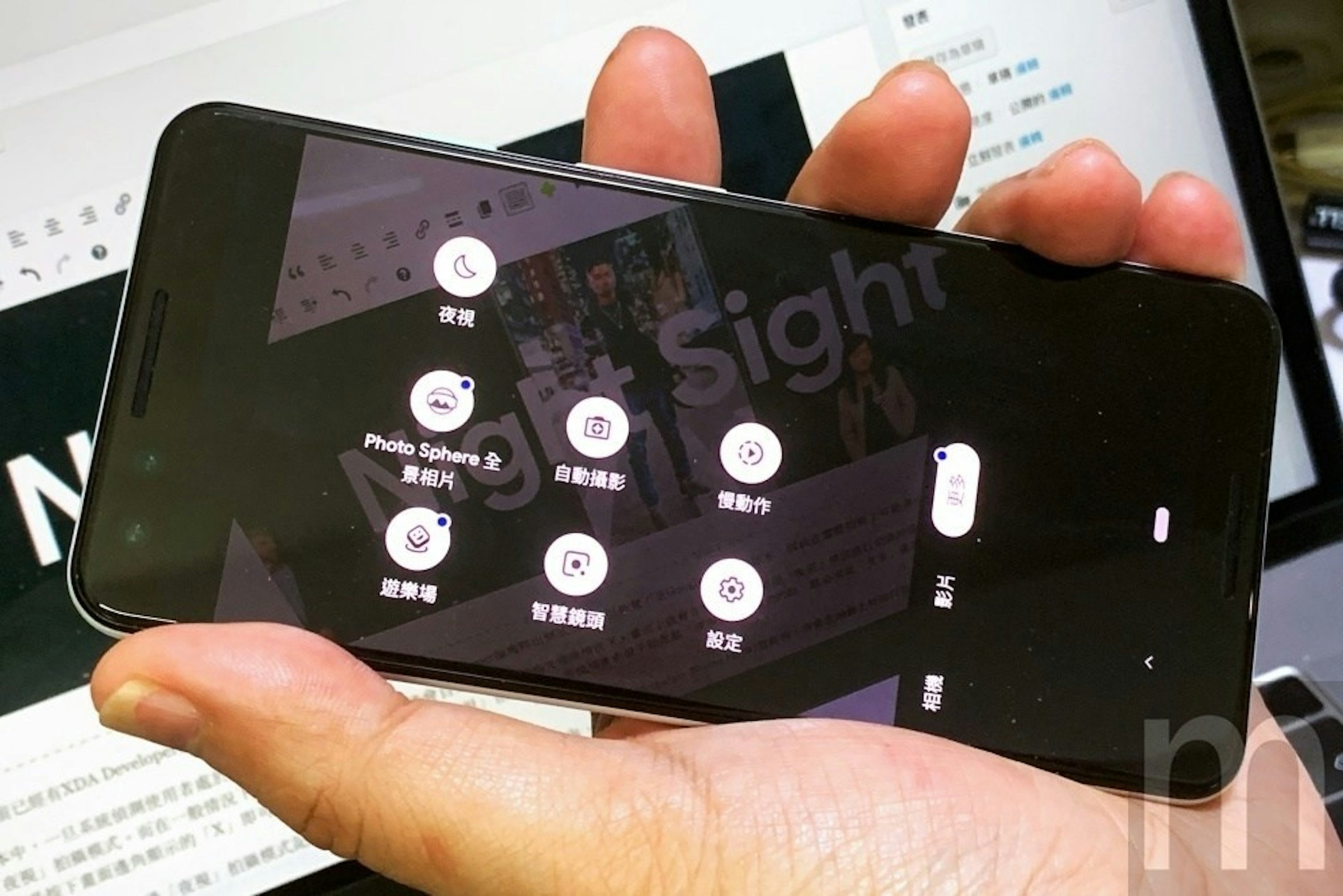 是動手拍／清楚低光環境細節 Pixel 3的「夜視」拍攝功能開放更新這篇文章的首圖