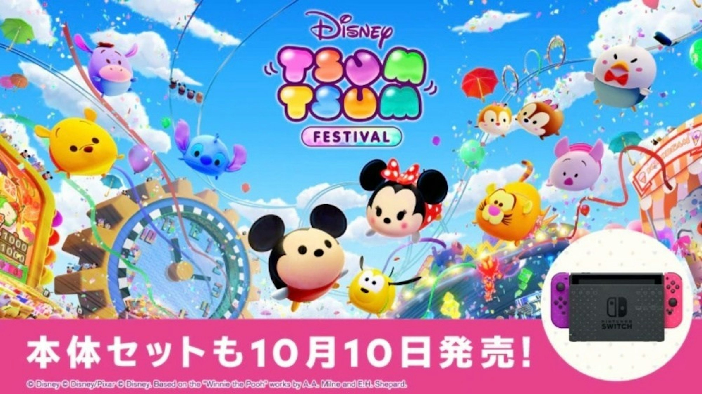 Disney Tsum Tsum Festival, Nintendo Switch, Disney Tsum Tsum, Video Games, Nintendo, , Game, , The Walt Disney Company, , tsum tsum, Cartoon, Animated cartoon