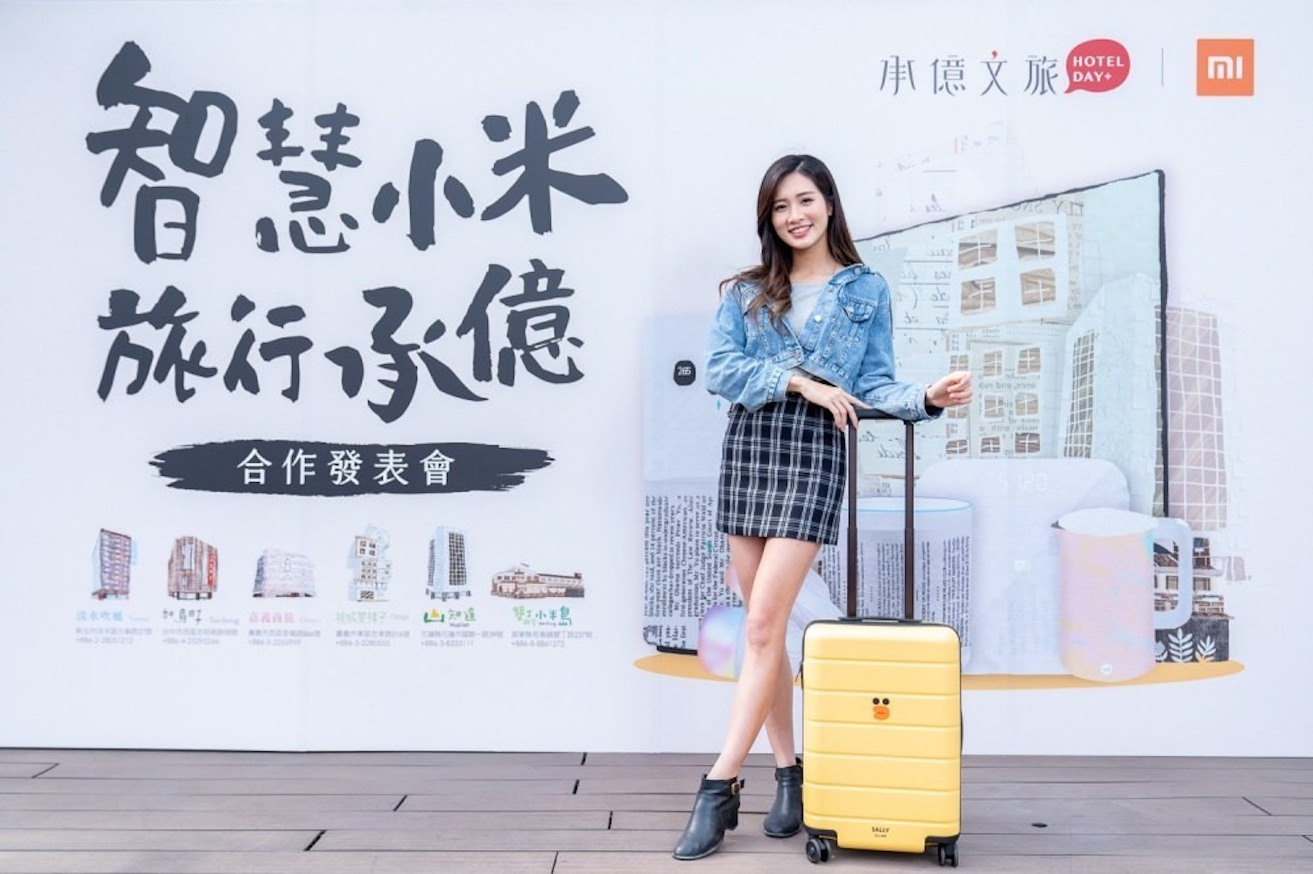 照片中提到了智慧小米、旅行承億、事億文旅，包含了承億文旅、承億文旅、鞋子