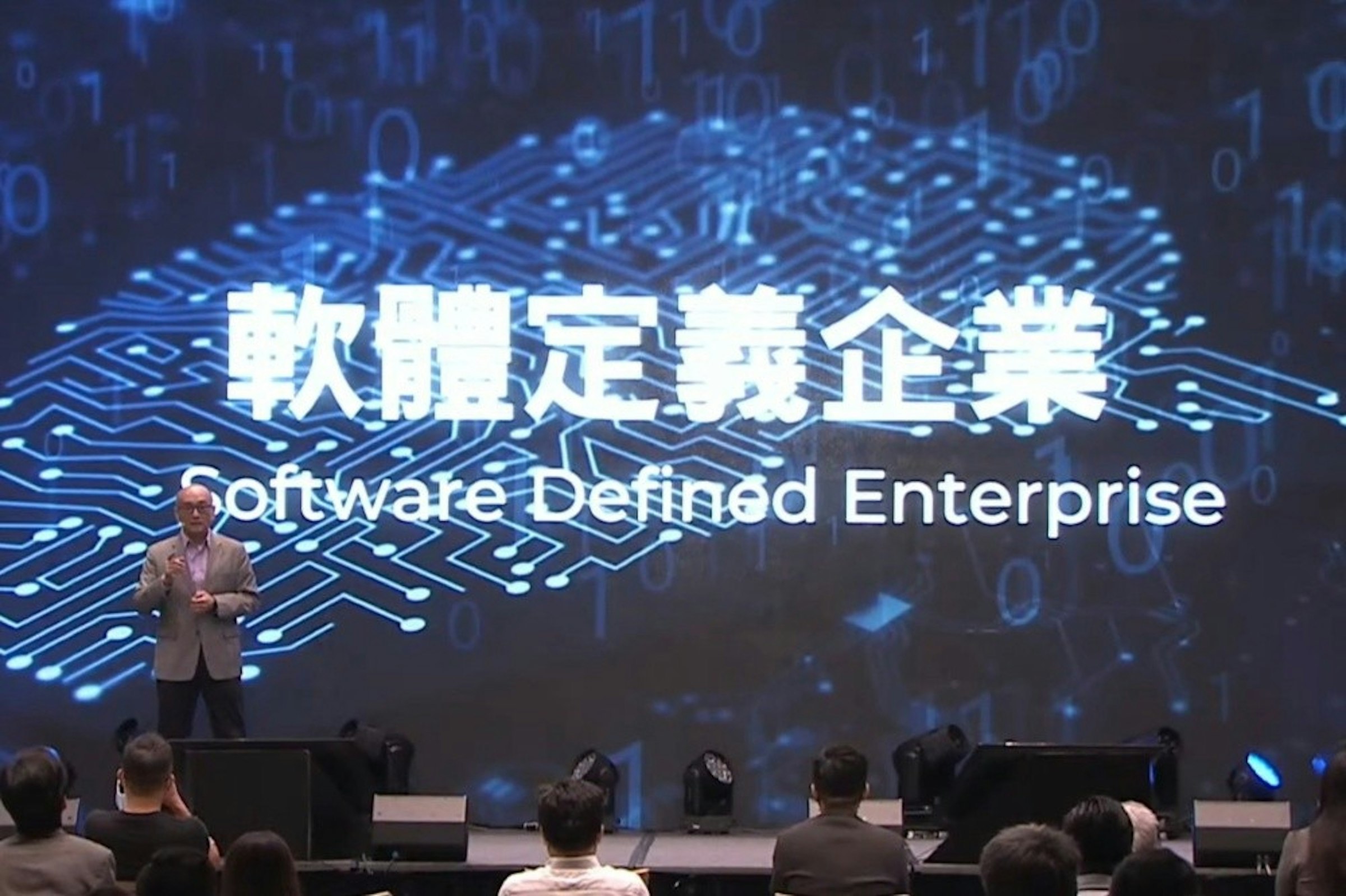 照片中提到了110110、軟體定義企業、Software Defined Enterprise，包含了快本企業、劇院、音樂會、搖滾音樂會、娛樂