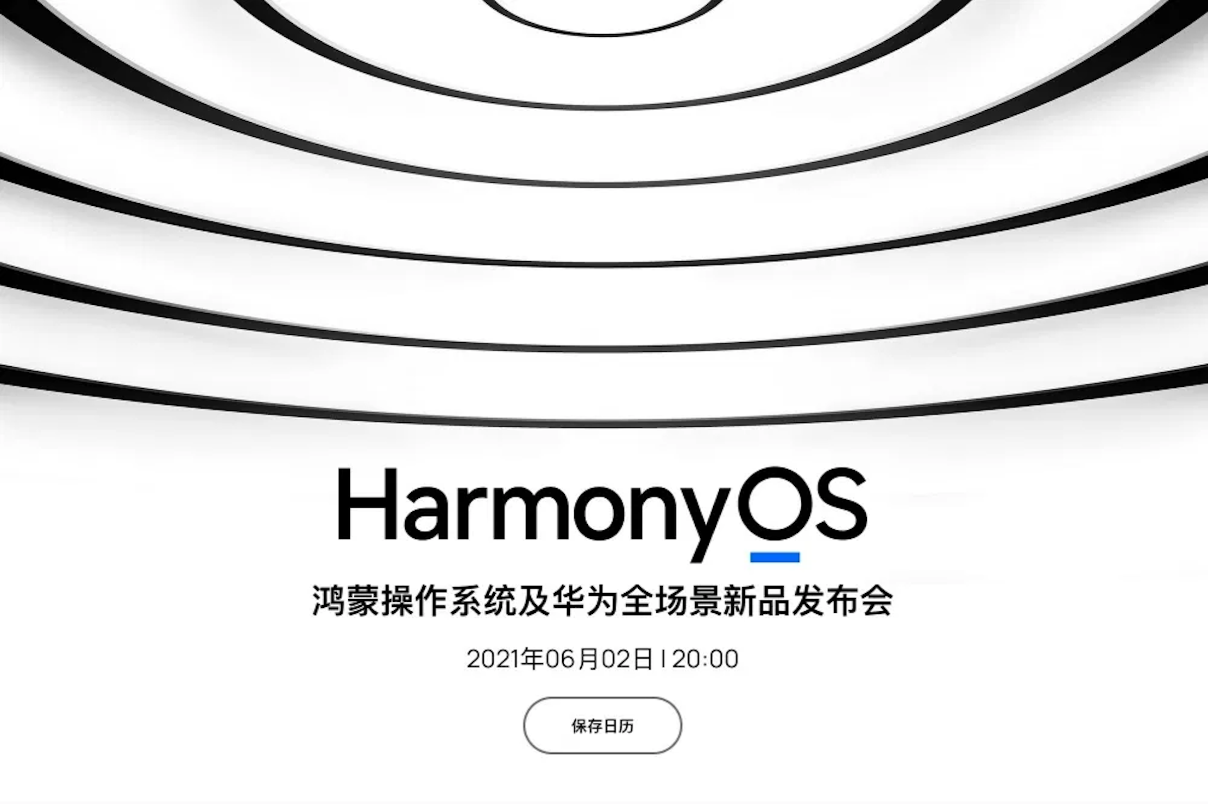 照片中提到了HarmonyOS、鸿蒙操作系统及华为全场景新品发布会、2021年06月02日 120:00，跟電子和諧有關，包含了圈、牌、馬什迪吉、產品設計、移動電話