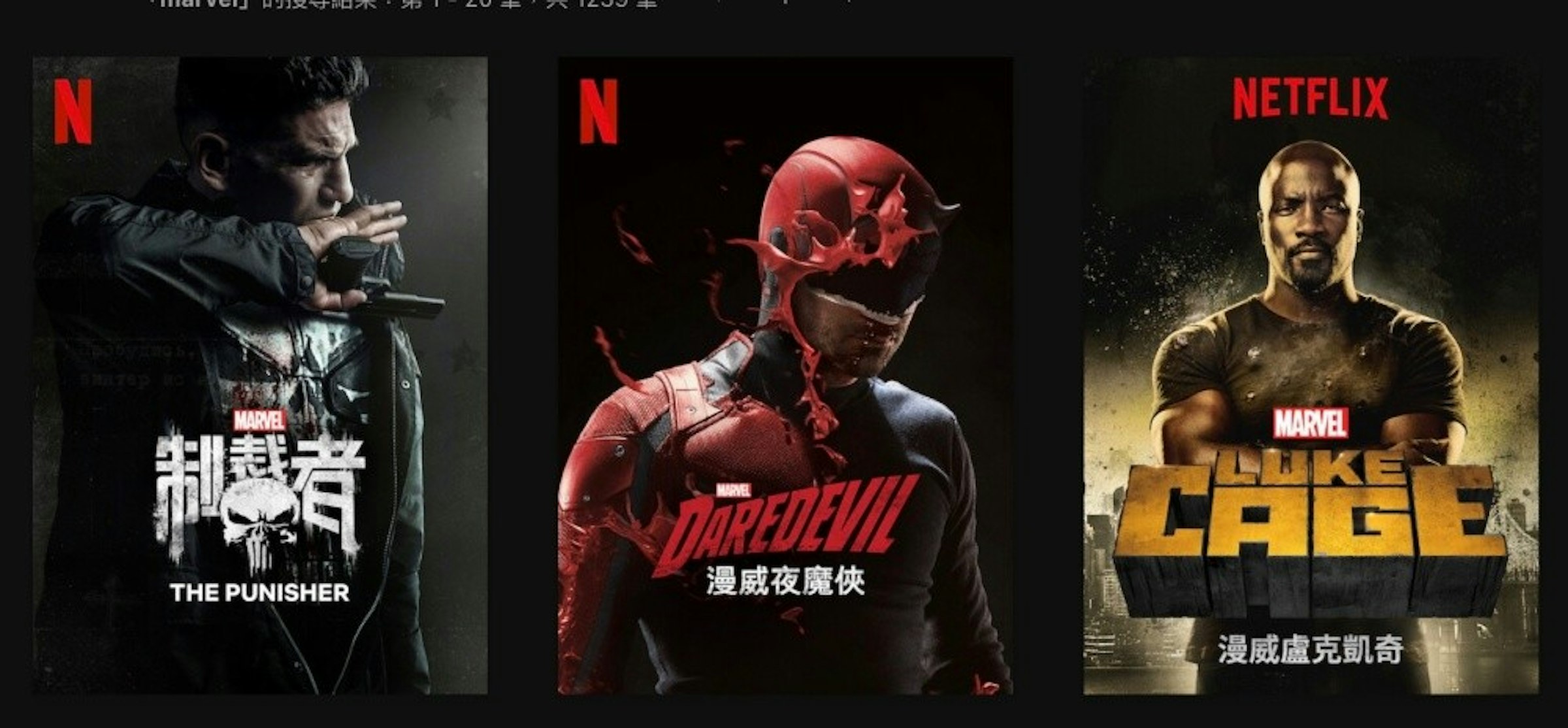 照片中提到了N、N、NETFLIX，跟網飛、訂購有關，包含了動作電影、行動、美國隊長：第一複仇者、電影類型